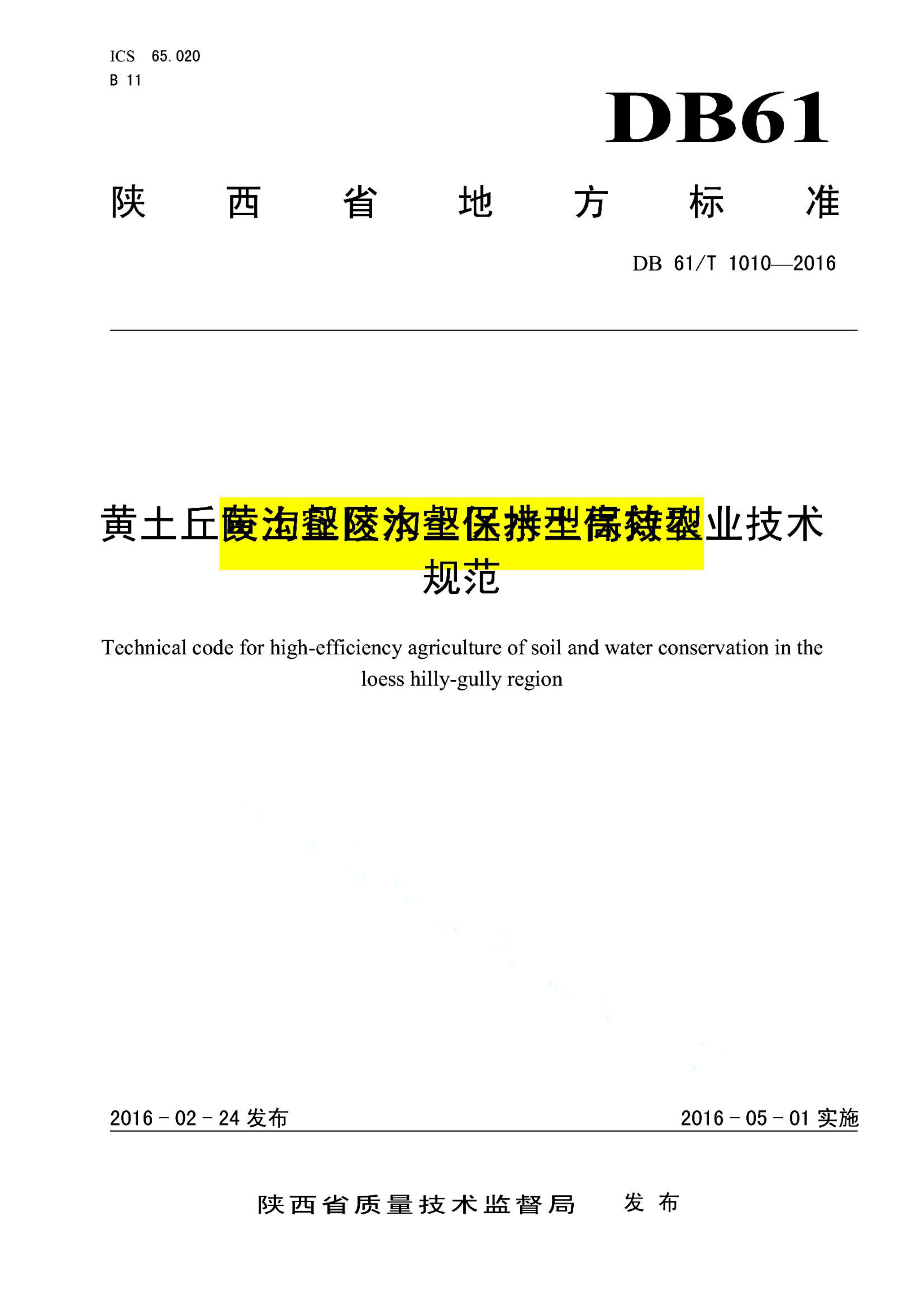 资源详情图